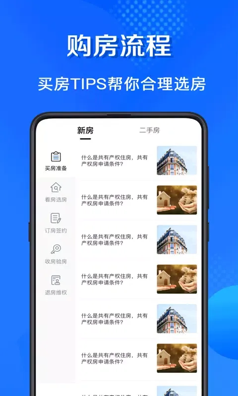 房贷计算器 스크린샷