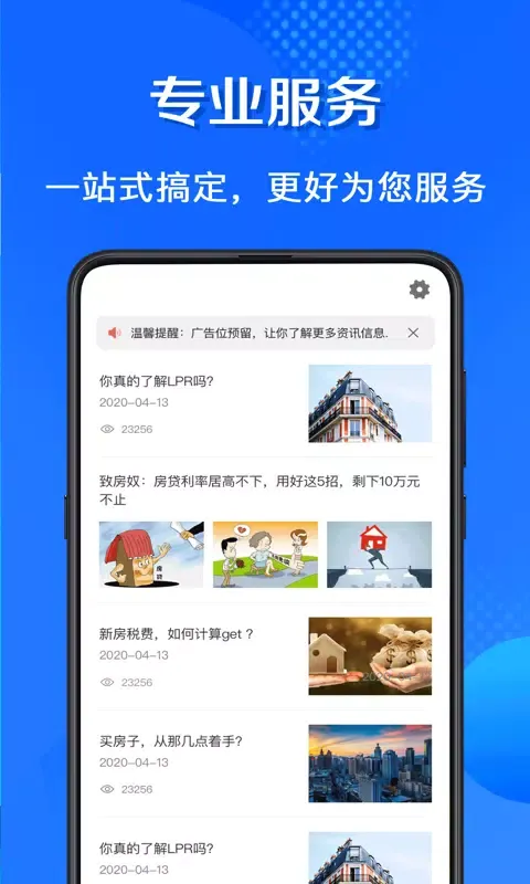 房贷计算器 스크린샷