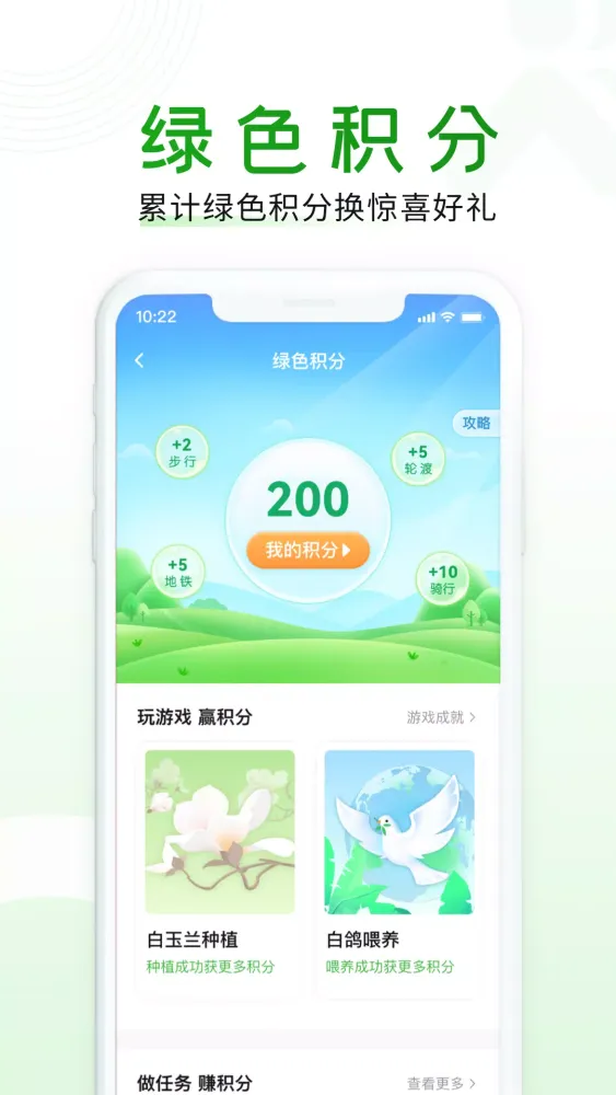 随申行應用截圖