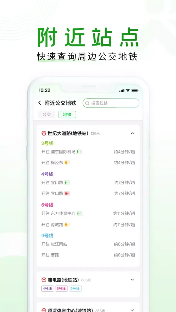 随申行應用截圖