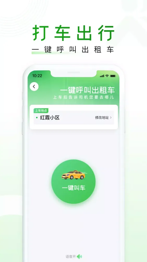随申行應用截圖