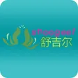 子宫腺肌症