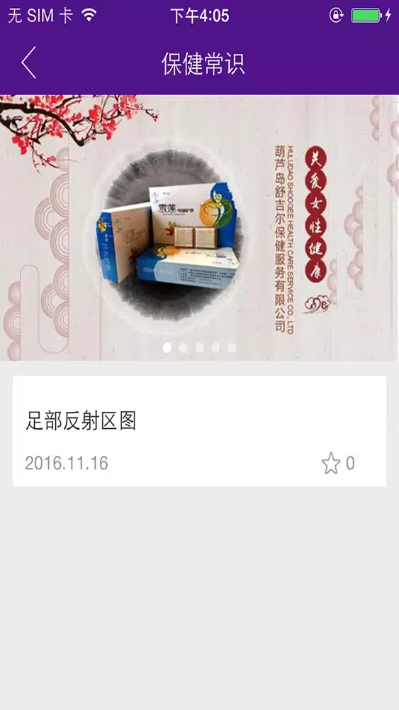 Скриншоты 子宫腺肌症