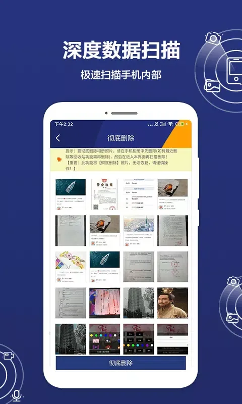 数据恢复精灵 سکرین شاٹس