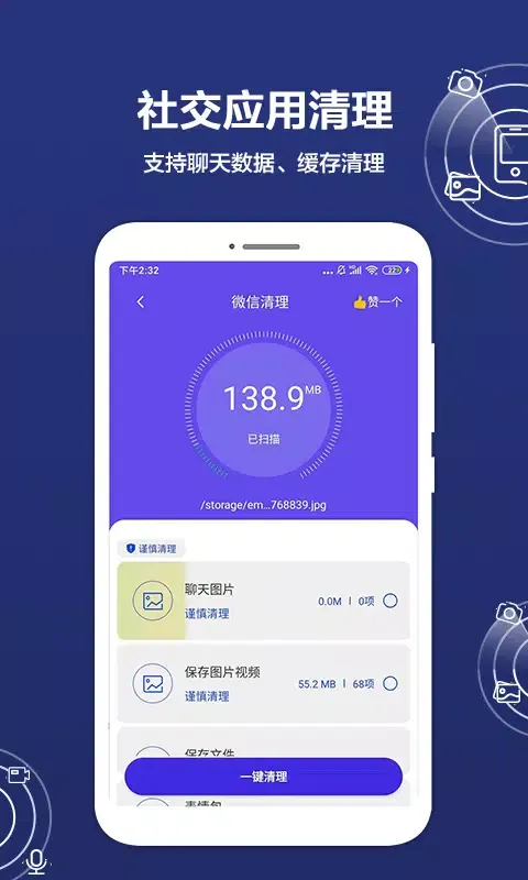 数据恢复精灵 سکرین شاٹس