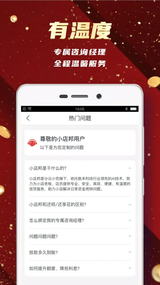 小店邦 Screenshots