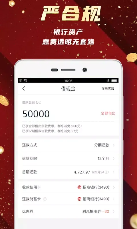 小店邦 Screenshots