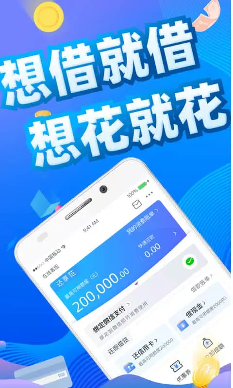 Capturas de pantalla de 还享花