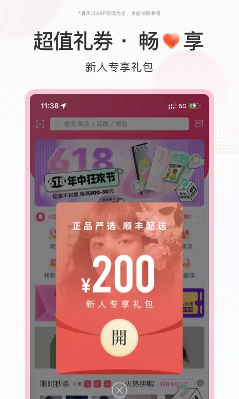Zrzuty ekranu 视客眼镜网