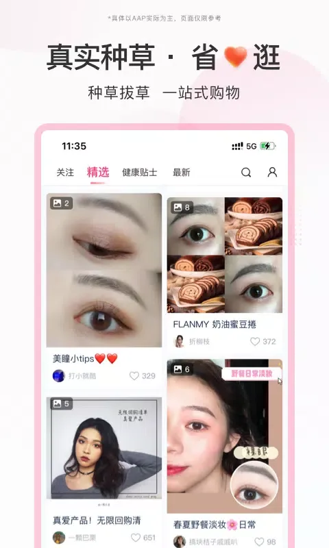 Zrzuty ekranu 视客眼镜网