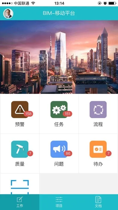 spf-bim應用截圖