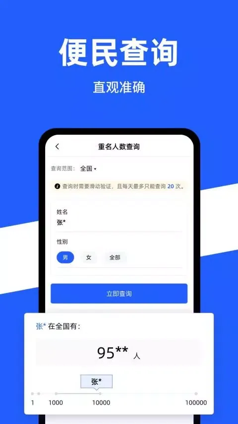 Скриншоты 公安一网通办