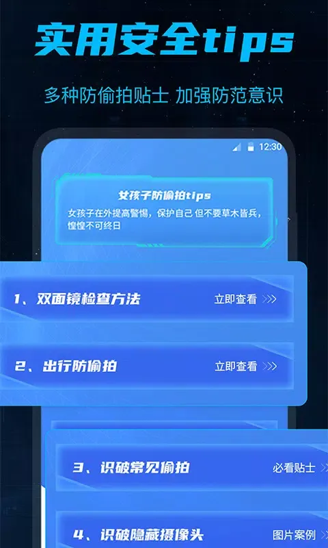 针孔摄像头检测大师 سکرین شاٹس