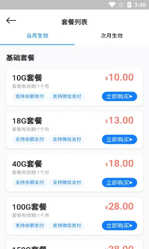 Screenshot di 云诚智联