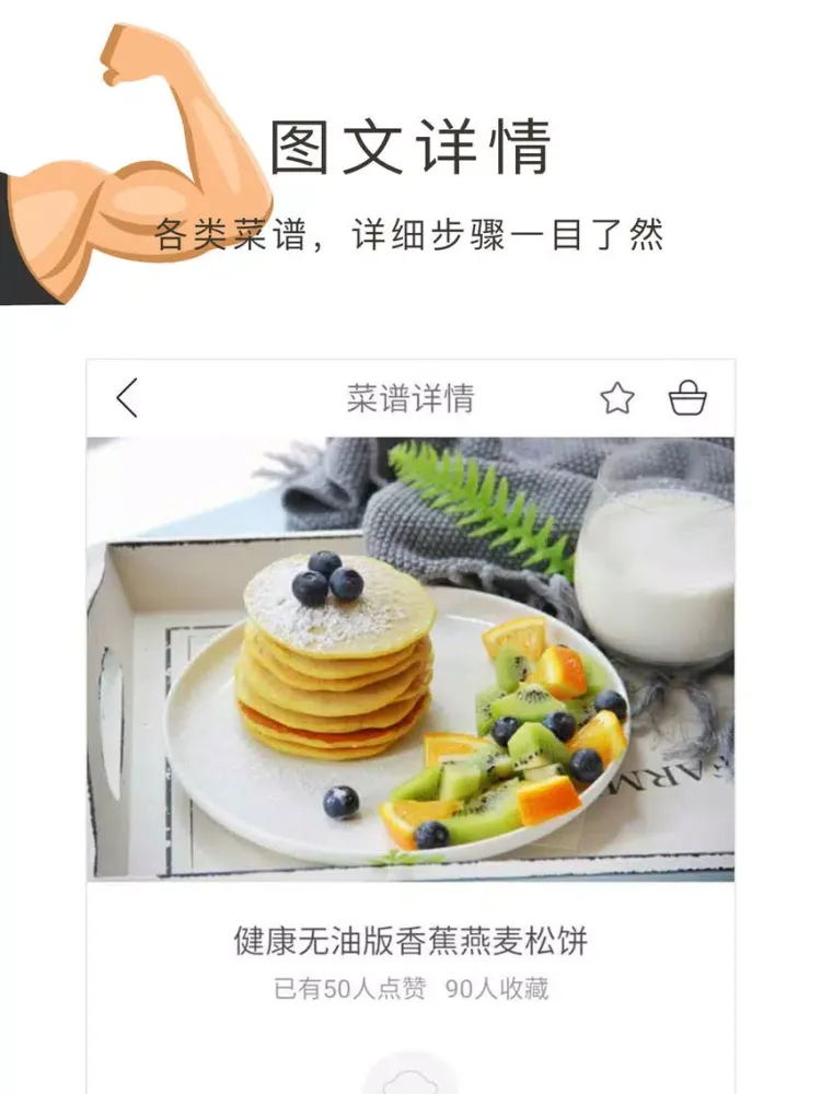Screenshot di 健身食谱,瘦身热量表app iPad 