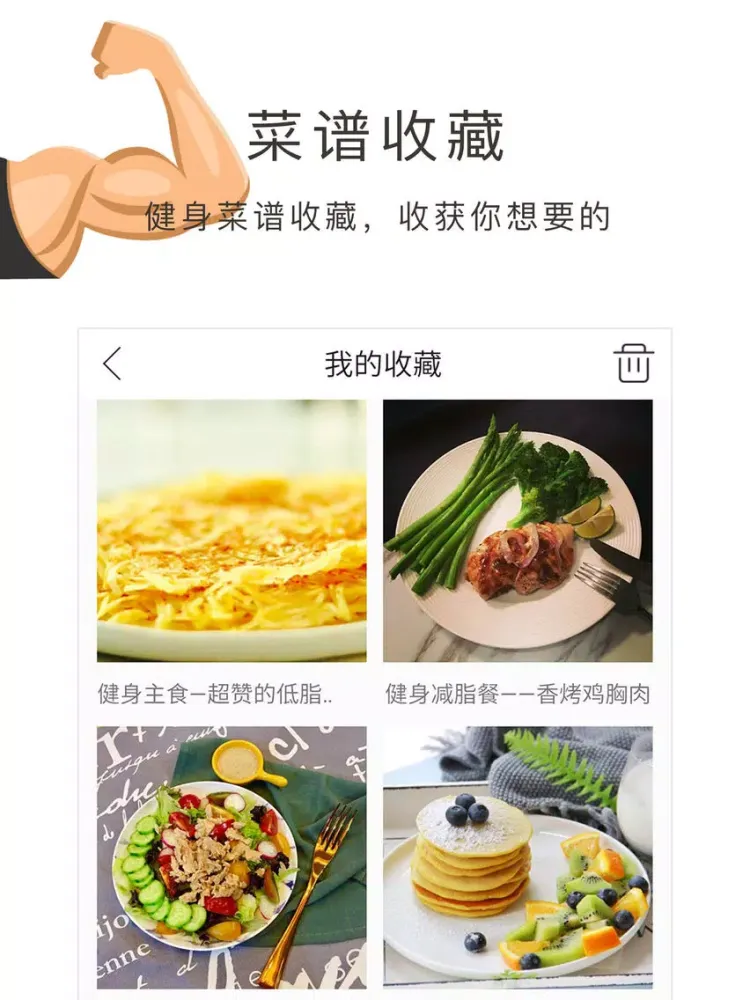 Screenshot di 健身食谱,瘦身热量表app iPad 