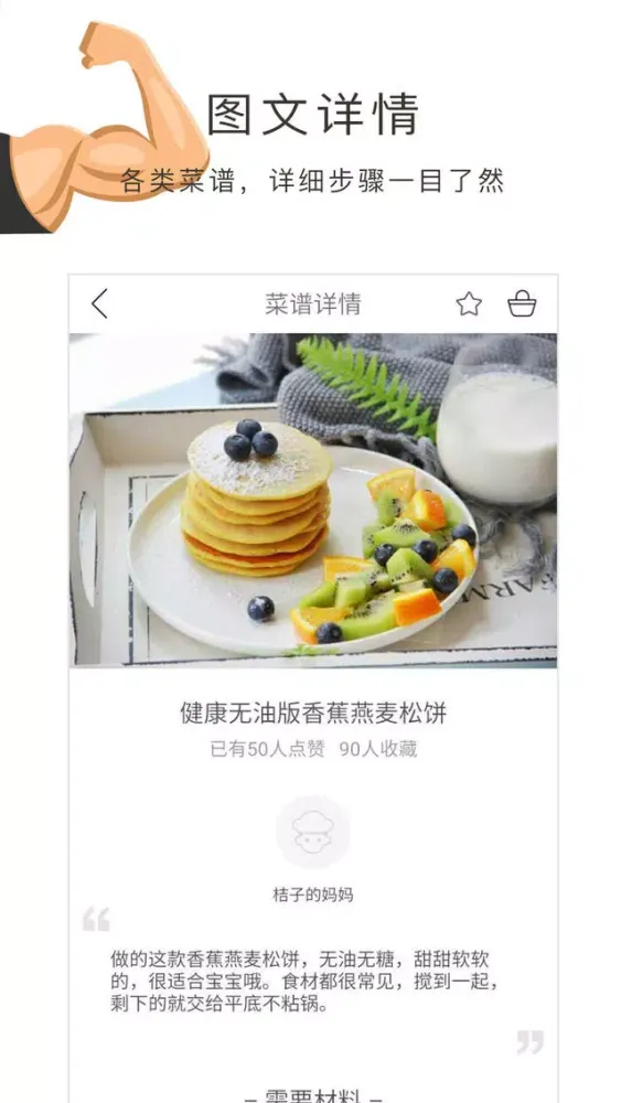 Screenshot di 健身食谱,瘦身热量表app