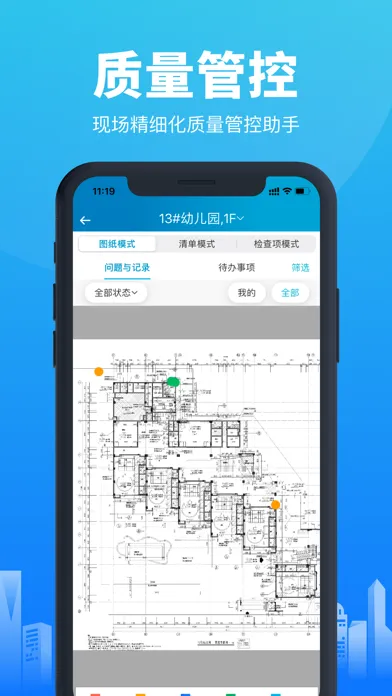 Tangkapan layar 工程管理-好工程,用智建云