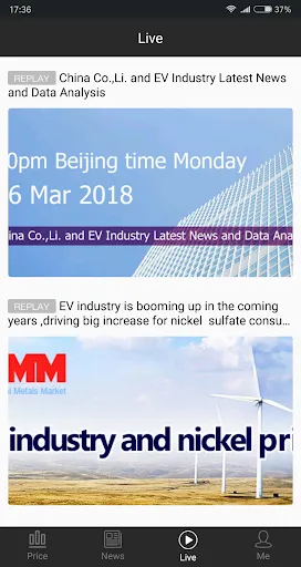 SMM - Shanghai Metals Market Screenshots