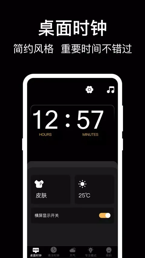 Ảnh chụp màn hình của 数字时钟