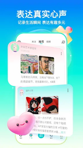 Soul-年轻人的社交元宇宙应用截图