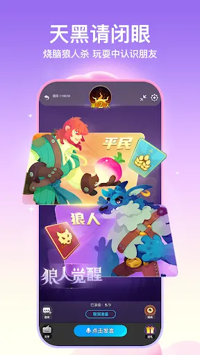 Soul-年轻人的社交元宇宙应用截图