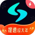 网速管家极速版