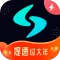 网速管家极速版