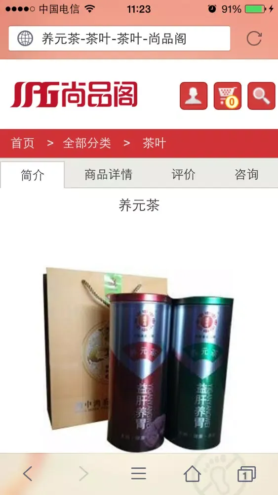 Screenshot di 尚品阁生活逸站