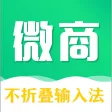 不折叠输入法