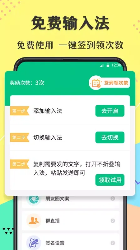 Captures d'écran de 不折叠输入法