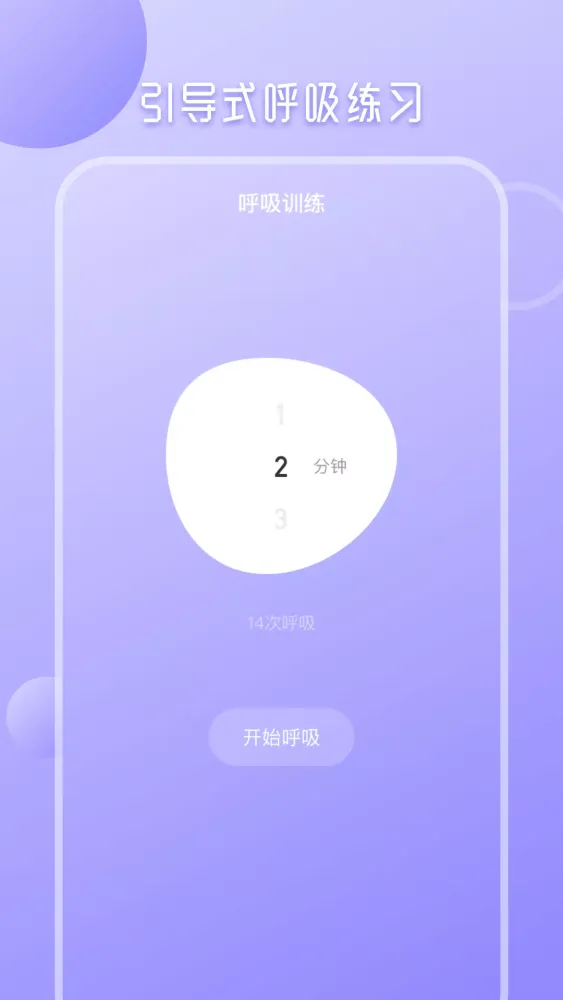 心理测试分析 스크린샷