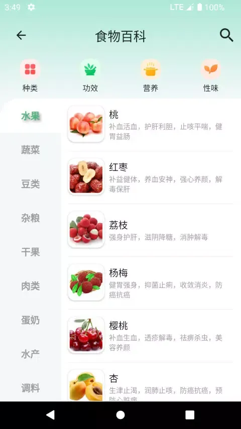 生生健康 Screenshots