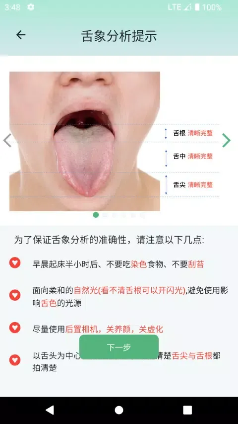 生生健康 Screenshots