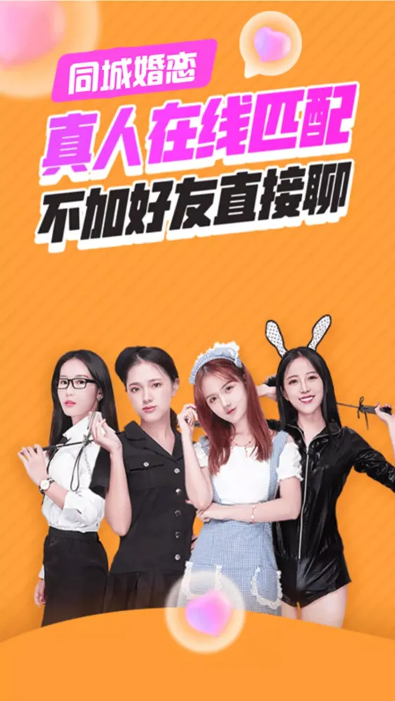 Tangkapan skrin 搜搜爱