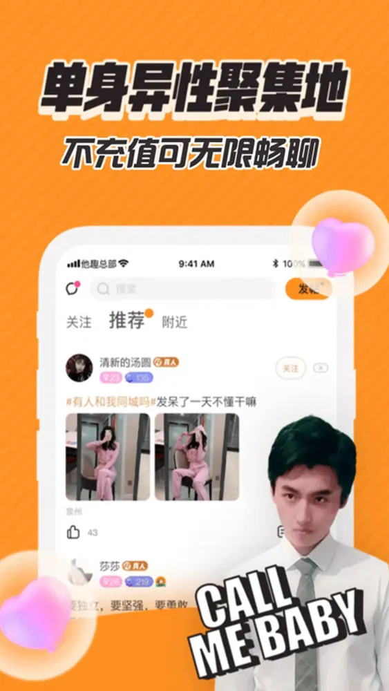 Tangkapan skrin 搜搜爱