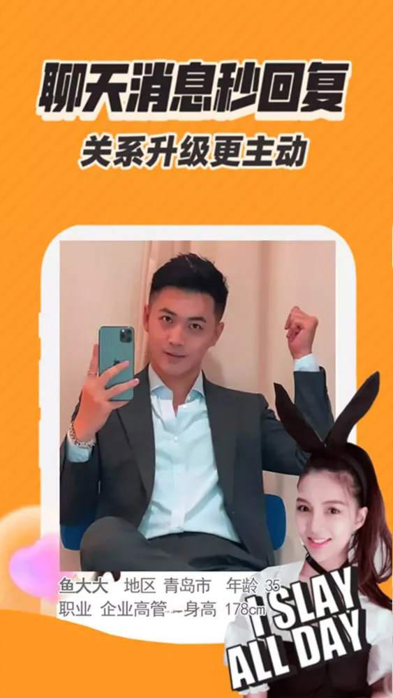 Tangkapan skrin 搜搜爱
