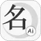 山水起名