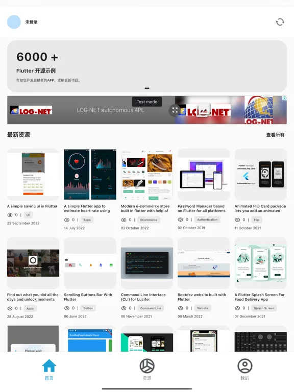 ภาพหน้าจอของ Code开源社区 iPad 