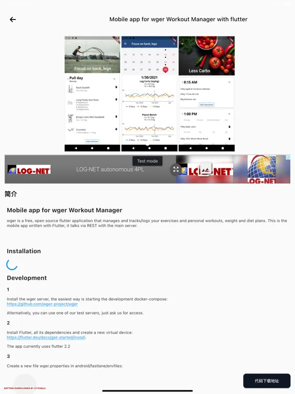 ภาพหน้าจอของ Code开源社区 iPad 