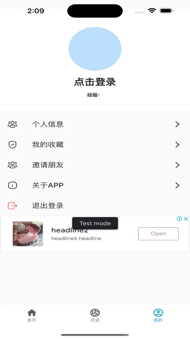 ภาพหน้าจอของ Code开源社区