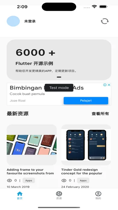 ภาพหน้าจอของ Code开源社区