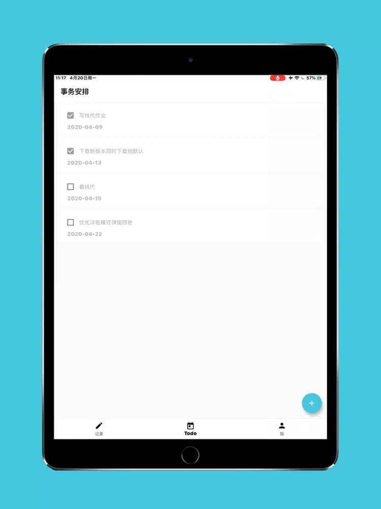 喵滴 iPad 应用截图