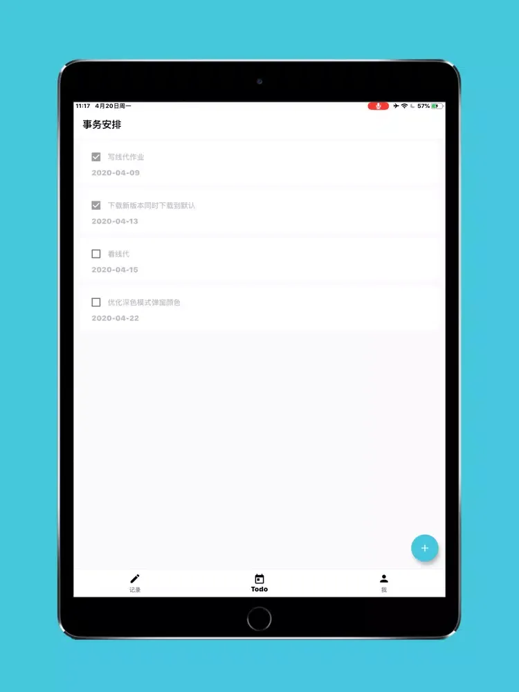 喵滴 iPad 应用截图