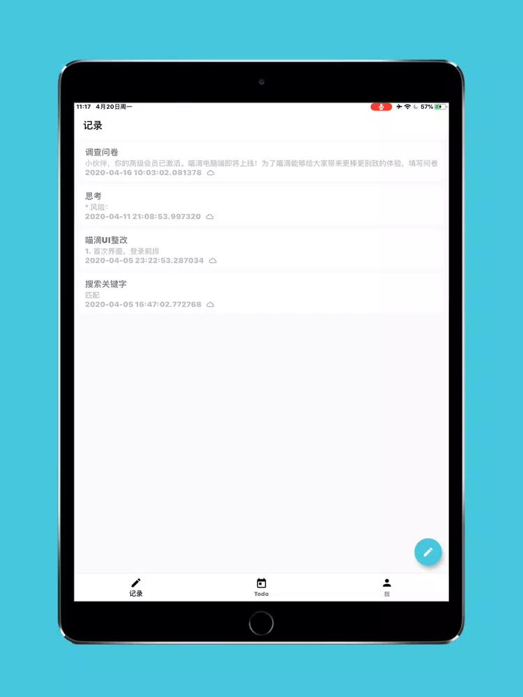 喵滴 iPad 应用截图
