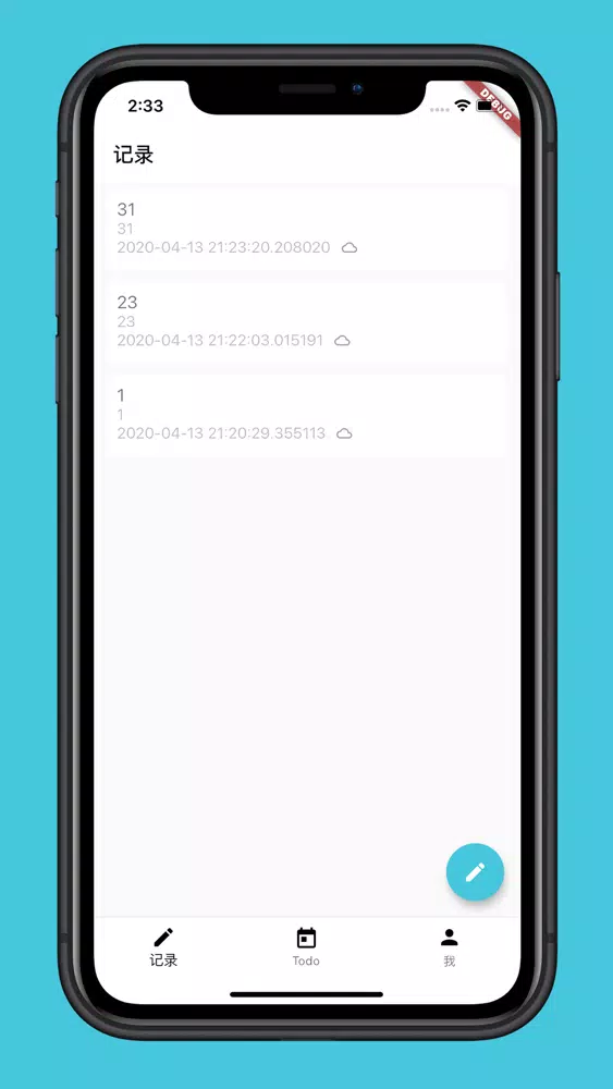 喵滴应用截图