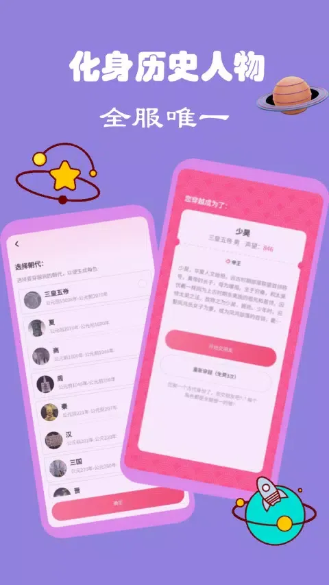 雅集应用截图