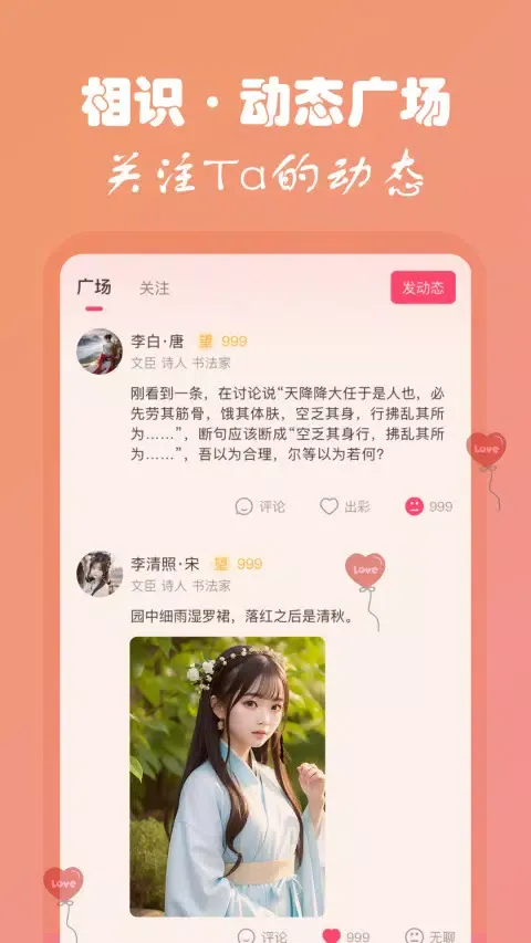 雅集应用截图