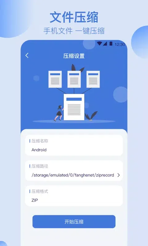 全能文件管理 স্ক্রিনশট