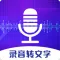 万能录音机